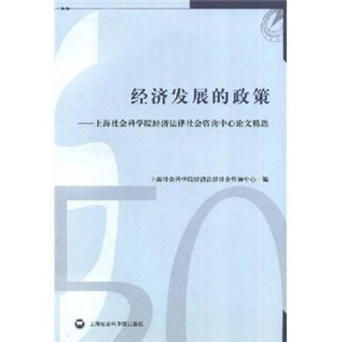 经济学图书 经济书籍推荐 金融 证券 投资 会计